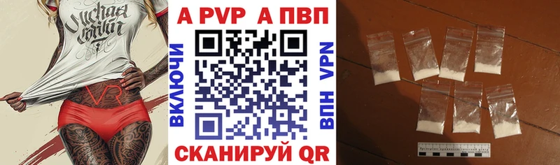 A PVP СК  Купить  Жиздра 