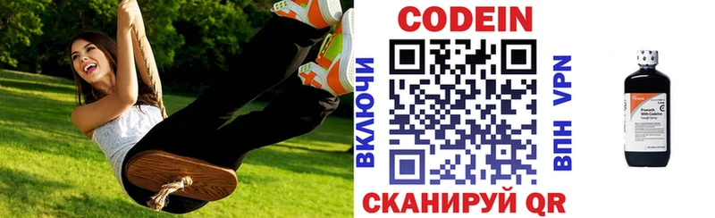 Кодеиновый сироп Lean напиток Lean (лин) Купить где Жиздра
