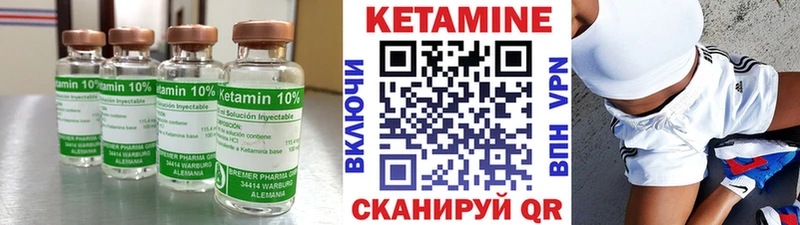 Кетамин VHQ  Купить закладки  Жиздра 