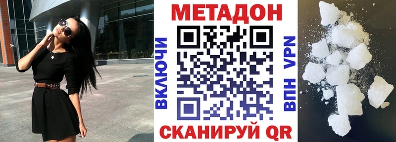 МЕТАДОН VHQ  Купить где  Жиздра 